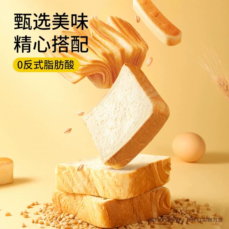 【19.9元任选3盒】三只松鼠吐司面包糕点点心营养早餐饱腹整箱 - 缩略图4