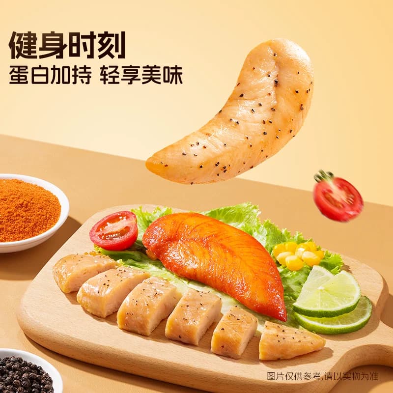 三只松鼠低脂高蛋白鸡胸肉奥尔良味黑椒解馋即食代餐轻食零食小吃 - 缩略图4