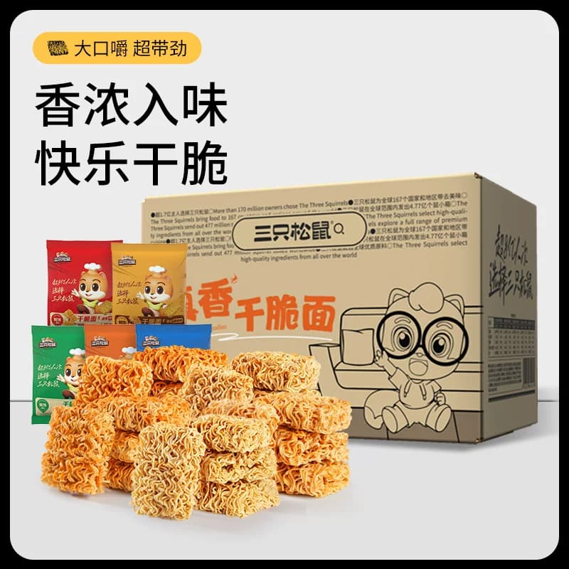 三只松鼠蟹黄干脆面32包混合口味干吃方便面整箱小零食休闲日常 - 缩略图2