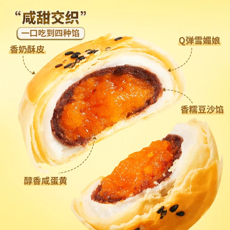 三只松鼠_蛋黄酥营养早餐特产小吃零食节日中式糕点心送长辈礼盒 - 缩略图2