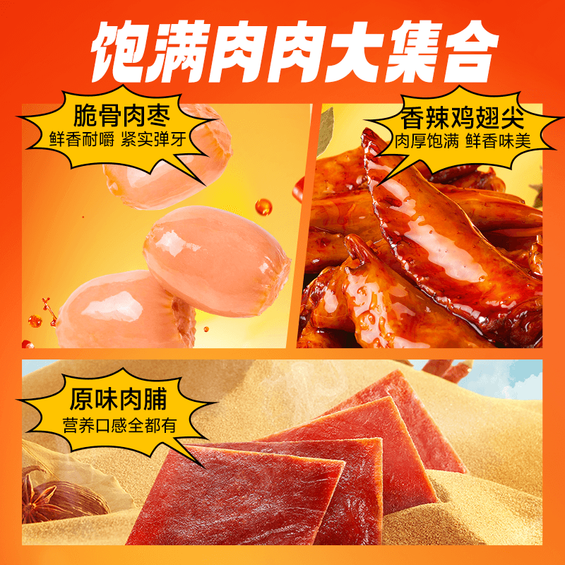 三只松鼠辣卤礼包30袋零食卤味肉类肉脯食品夜宵小吃ss - 缩略图4