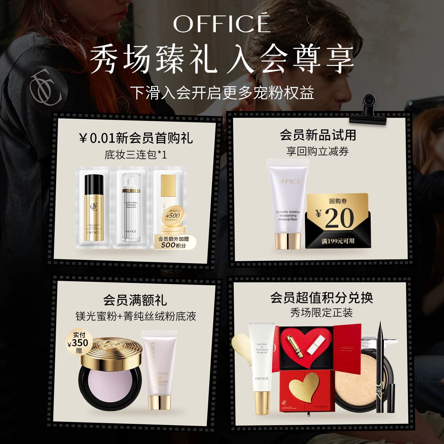 【经典爆款】office欧菲姿积雪草保湿隔离乳素颜霜打底【门店款】 - 缩略图2