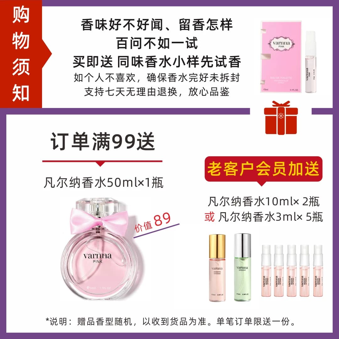 99两瓶】凡尔纳粉色柔情淡香水邂逅女士持久留香大牌正品香水礼物 - 缩略图2