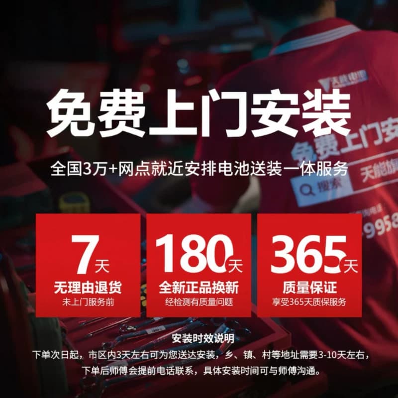 【活动】天能电池A+2代48V60V72V12A20A电动车电池铅酸石墨烯超威 - 缩略图4