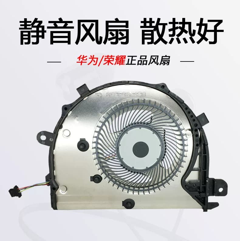 华为MagicBook荣耀KpL-W0X/W20 VLT-W50/60 KPR-W29 VLR-W19风扇 - 缩略图5