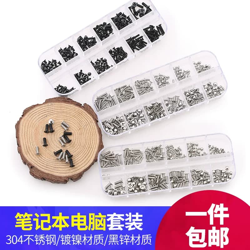 坚威牌联想华硕戴尔苹果笔记本电脑螺丝套装台式机固态盘主板螺丝 - 缩略图4