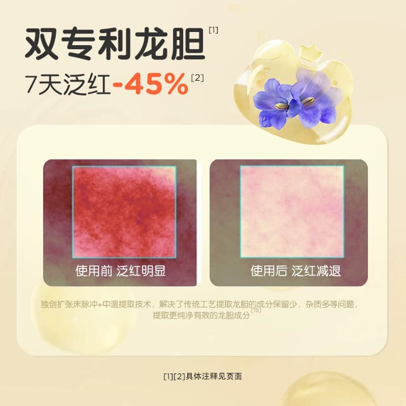 青蛙王子宝宝霜滋润保湿补水四季婴儿润肤乳身体乳儿童润肤面霜 - 缩略图3