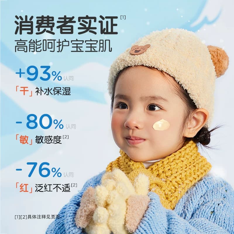 青蛙王子宝宝霜滋润保湿补水四季婴儿润肤乳身体乳儿童润肤面霜 - 缩略图2