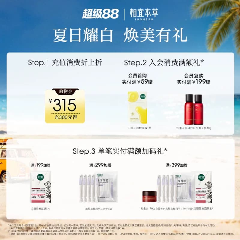【不限购】相宜本草红石榴鲜嫩透白面霜保湿清爽不粘腻正品 - 缩略图2