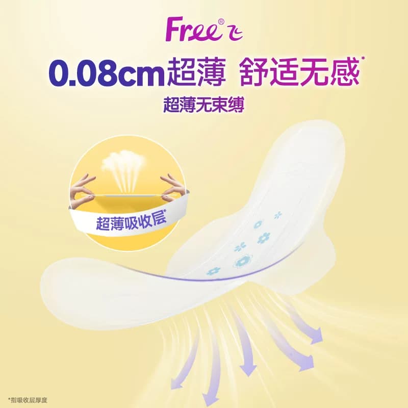 Free飞超薄透气卫生巾日夜用护垫棉柔组合装姨妈巾 - 缩略图2