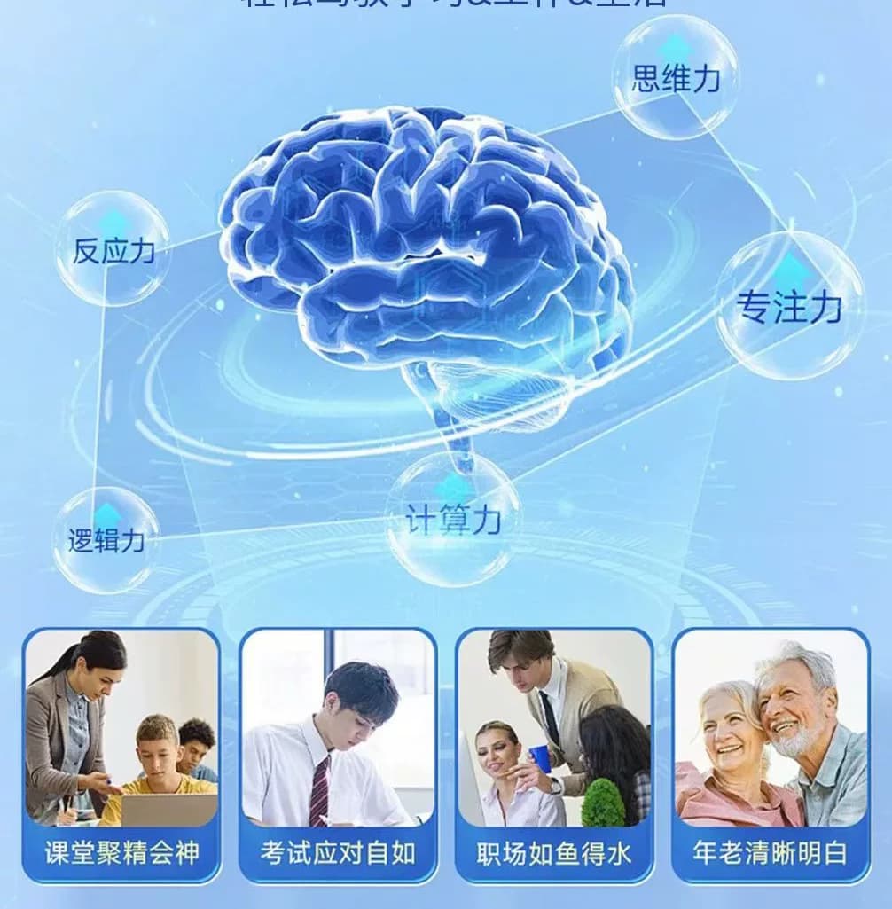 B12脑肽冻干粉科学配方多肽营养修护儿童适用升学备考0.8g十瓶装 - 缩略图5