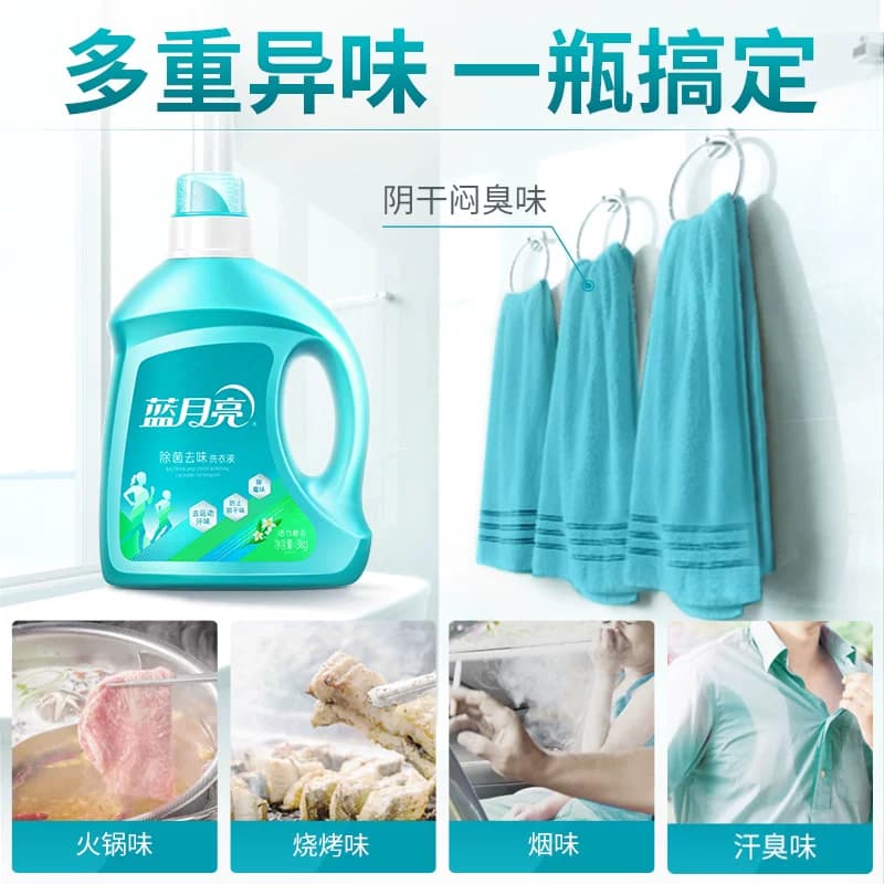 蓝月亮除菌去味洗衣液除螨留香多规格包邮旗舰店官网正品家用洁净 - 缩略图3