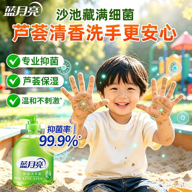 蓝月亮洗手液抑菌芦荟500g瓶套装家用正品官方旗舰店温和配方学生 - 缩略图2