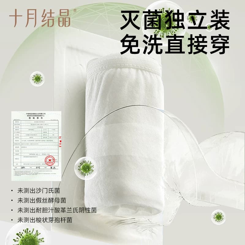 十月结晶一次性内裤月子纯棉抗菌孕妇产妇产后大码旅行日抛内裤女 - 缩略图2
