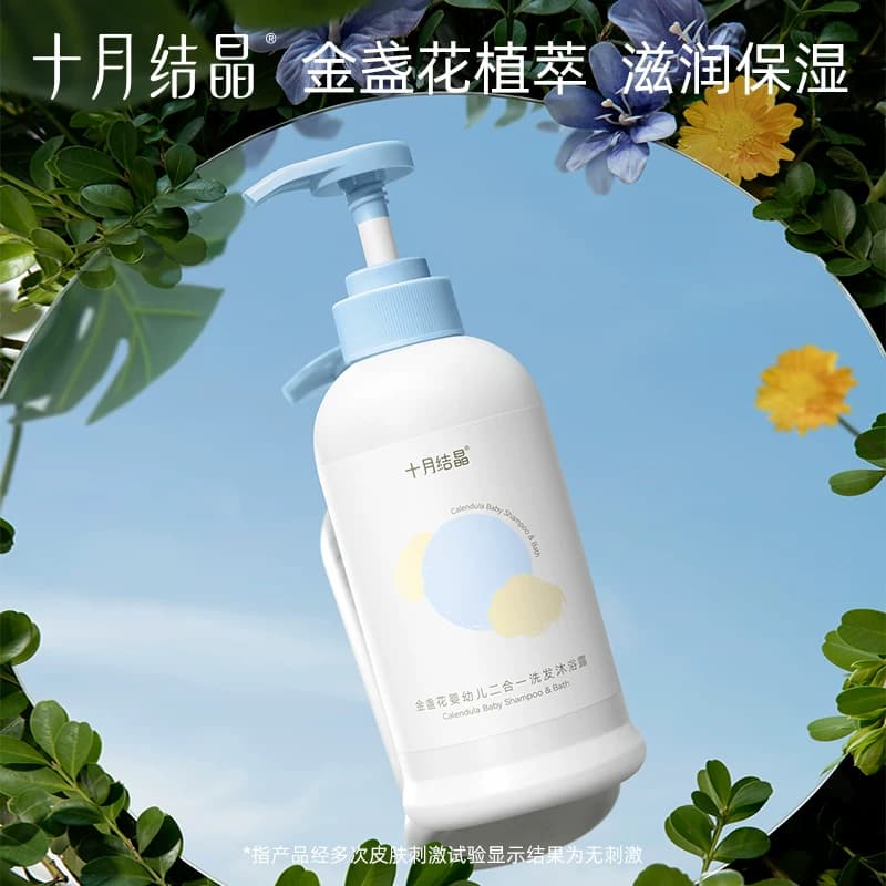 十月结晶婴儿宝宝幼童专用新生儿沐浴露润肤乳护肤面霜爽身粉套装 - 缩略图2
