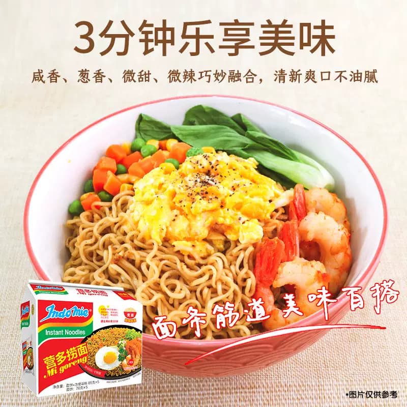 印尼进口营多捞面原味Indomie袋装方便面速食泡面整箱拉面拌面 - 缩略图2