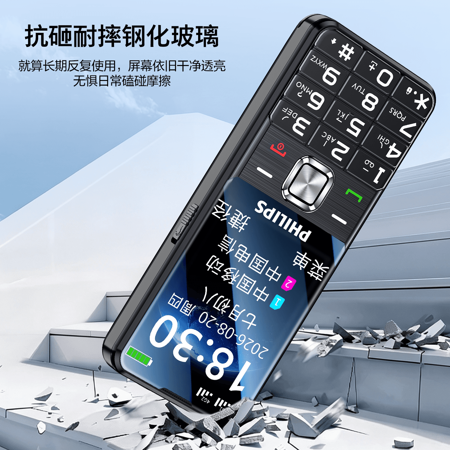 [官方旗舰店]飞利浦旗舰2026新款老年机T910抗砸耐摔机身4G全网通正品超长待机老人机大屏大字大声按键手机 - 缩略图2