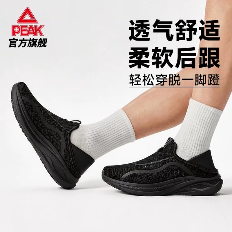 匹克态极一脚蹬夏季新款透气黑走路休闲鞋男商务运动鞋轻便健步鞋 - 缩略图4