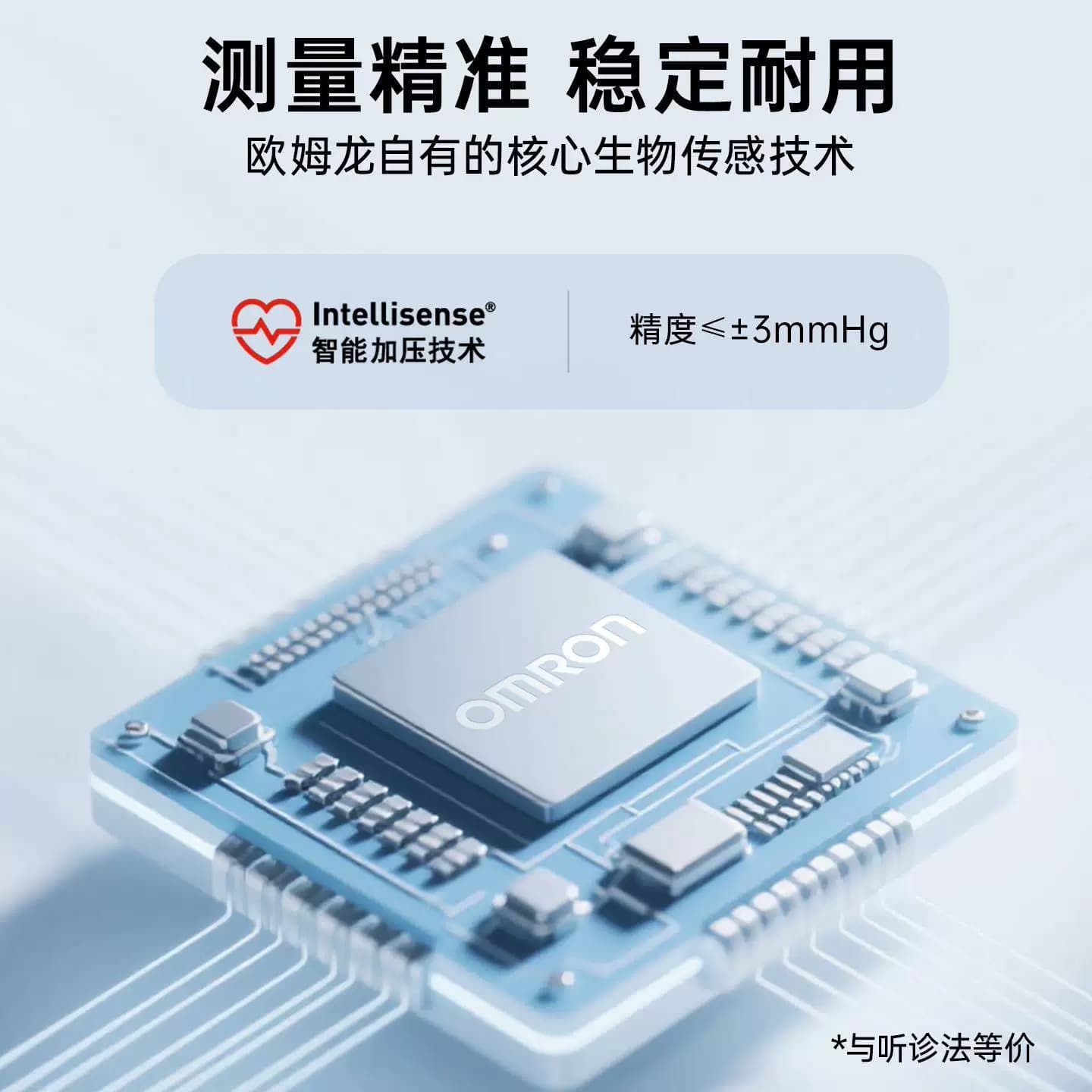 欧姆龙J710压计进口电子压量仪器准家用压医用压仪精 - 缩略图3