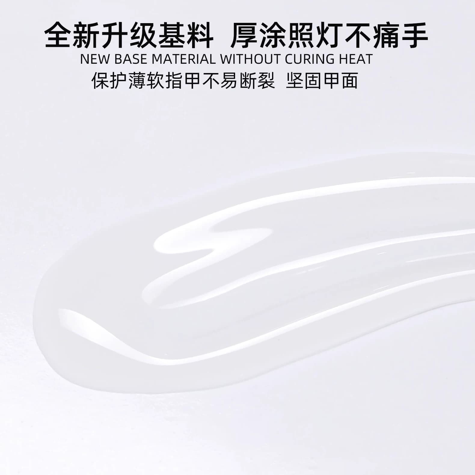 SIKI美甲无痛建构底胶塑型流平建构加固胶光疗指甲油胶持久美甲店 - 缩略图2
