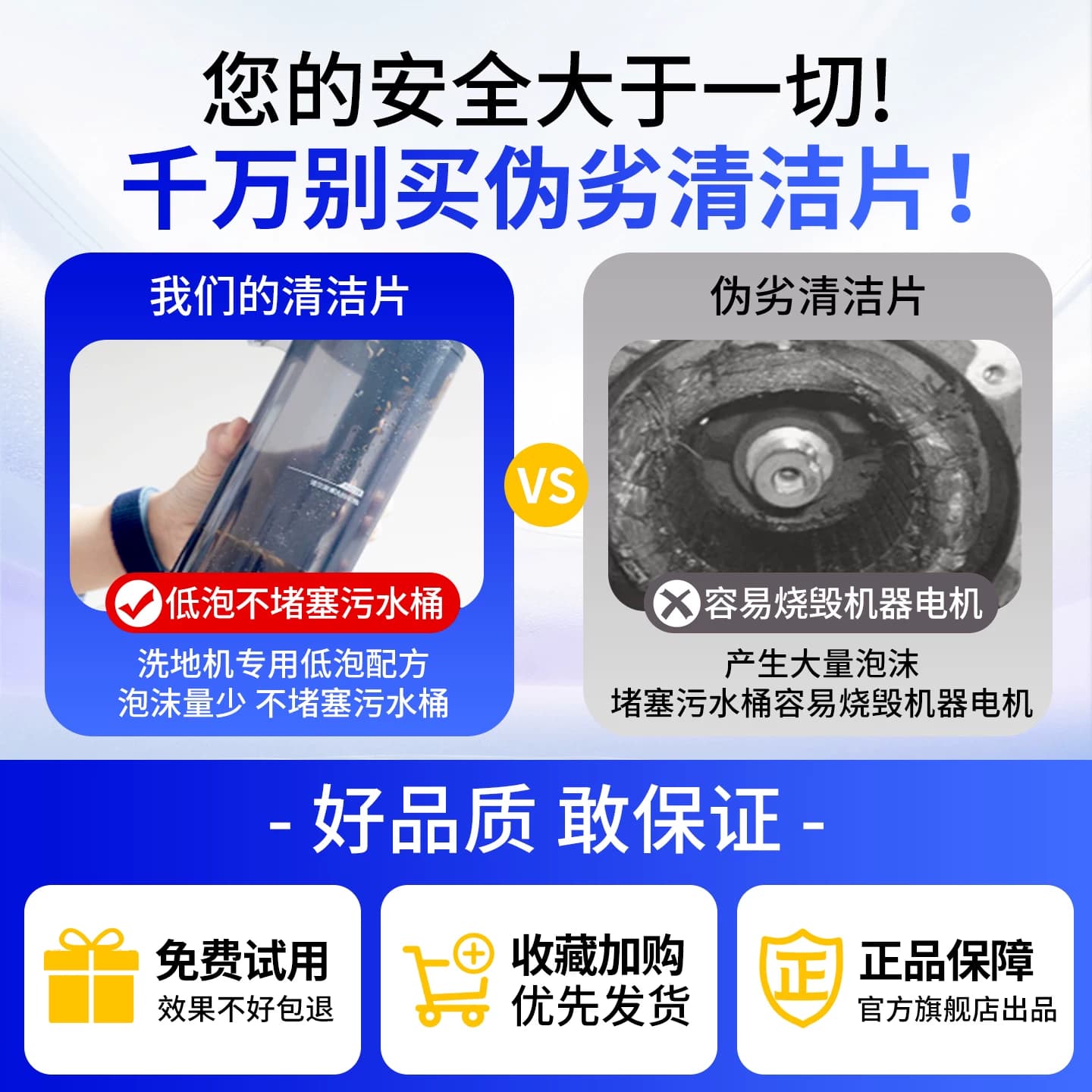 洗地机泡腾片扫地机器人清洁去污水箱除臭剂适用于添可追觅不伤机 - 缩略图5
