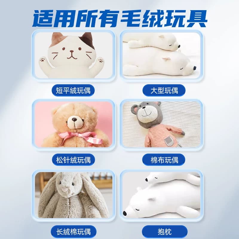 毛绒玩具清洗剂清洁免洗布娃娃洗玩偶免干洗公仔洗涤液专用非神器 - 缩略图2