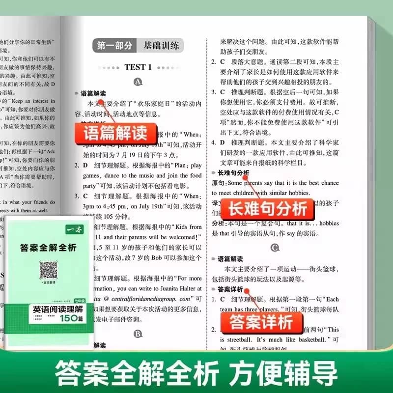 2026版一本英语听力48套七八九年级全国版初一二三上册下册789年级专项训练宝典模拟试题集强化辅导资料练习册一本官方旗舰店 - 缩略图2