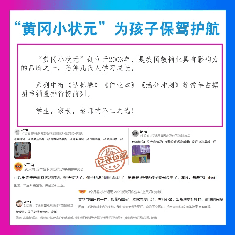 【新华文轩】2026秋新版黄冈小状元作业本一二年级三五六四年级上册下册语文数学英语全套人教版专版教材同步黄岗达标卷状元笔记 - 缩略图5