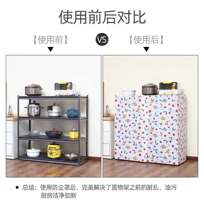 防尘罩厨房置物架防油污罩收纳架防尘罩储物架罩防灰尘免打孔盖布 - 缩略图3