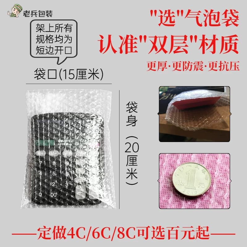 气泡袋15×20cm泡沫包装袋快递打包信封袋泡泡气泡膜袋子双层防震 - 缩略图2