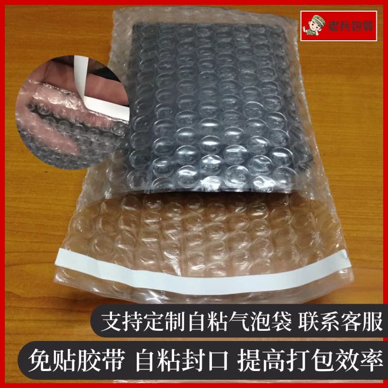 气泡袋15×20cm泡沫包装袋快递打包信封袋泡泡气泡膜袋子双层防震 - 缩略图3