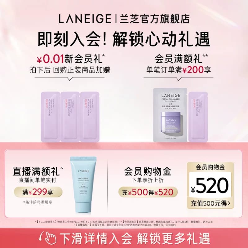 【七夕礼物】兰芝雪纱隔离妆前乳打底矫色修颜遮瑕防晒清透提亮 - 缩略图2
