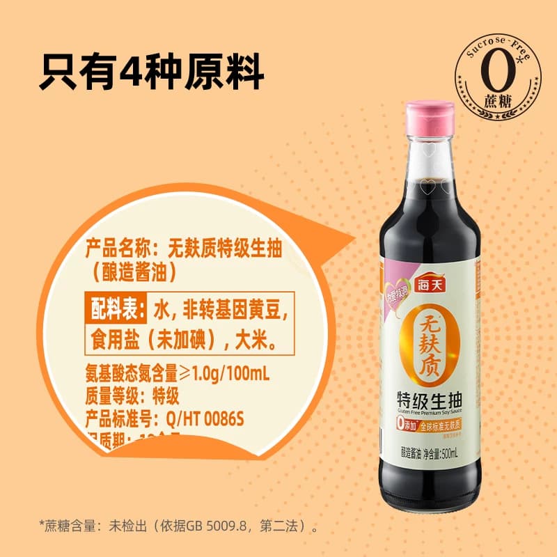 【李佳琦直播间618超级宠物节】海天家用调味组合多规格酱油蚝油 - 缩略图4
