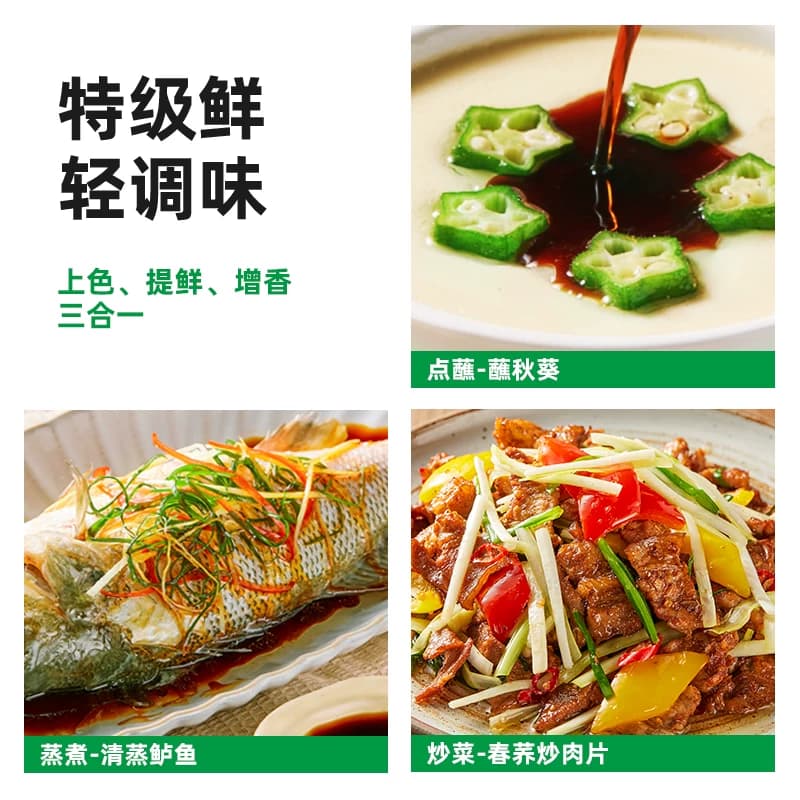 【天猫u先】海天有机酱油100ml非转基因黄豆特级酿造 - 缩略图5