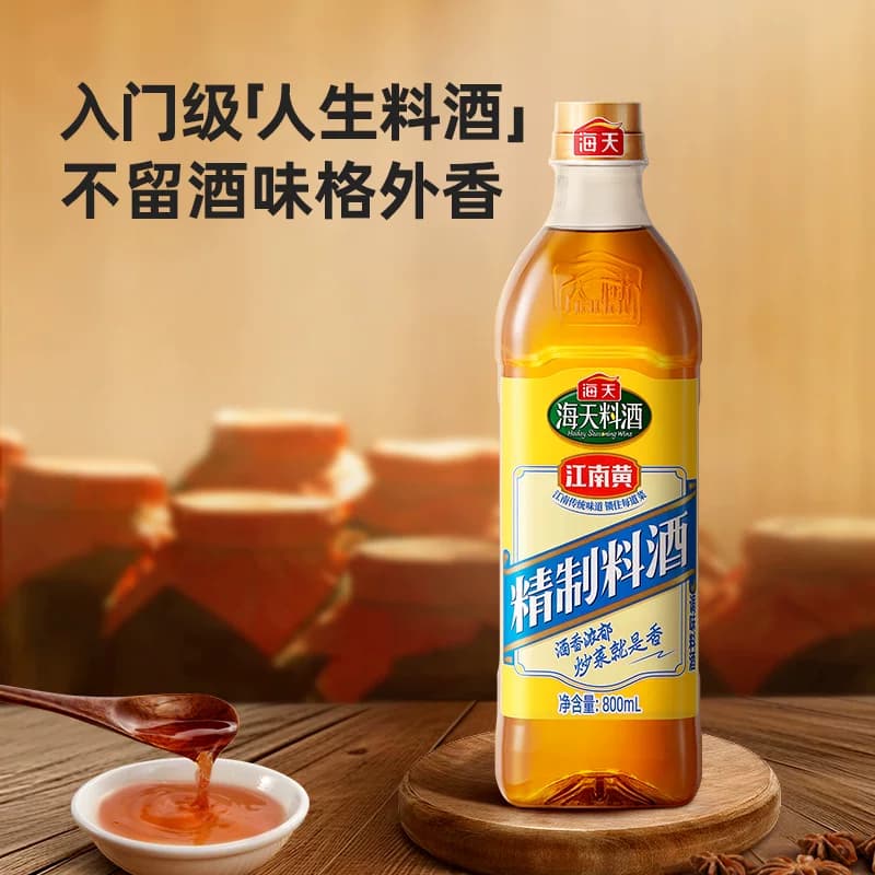 【全积分】海天生抽老抽香醋料酒上等蚝油鸡精调味6件套 - 缩略图5