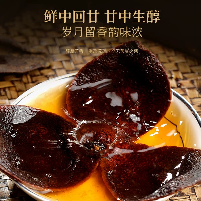 【中秋送礼】福东海新会老陈皮干陈九制官方旗舰店药材橘皮干泡茶 - 缩略图3