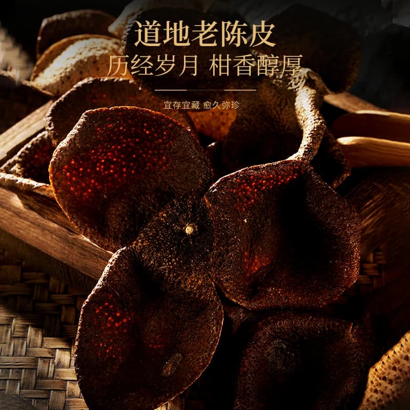 【中秋送礼】福东海新会老陈皮干陈九制官方旗舰店药材橘皮干泡茶 - 缩略图2