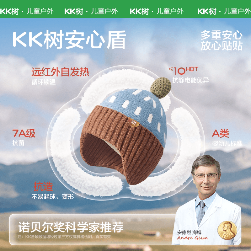 KK树儿童帽子秋冬季男童女孩宝宝毛线护耳帽围巾手套冬天保暖2026 - 缩略图5