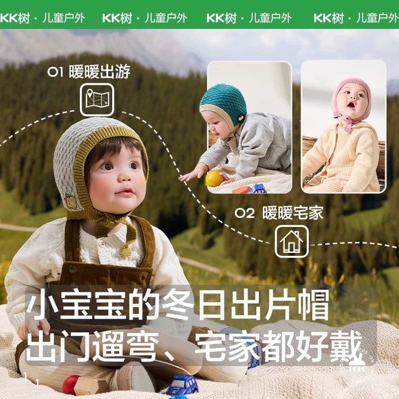 KK树宝宝帽子秋冬婴幼儿A类护耳针织帽男童女孩保暖抗静电儿童帽 - 缩略图4