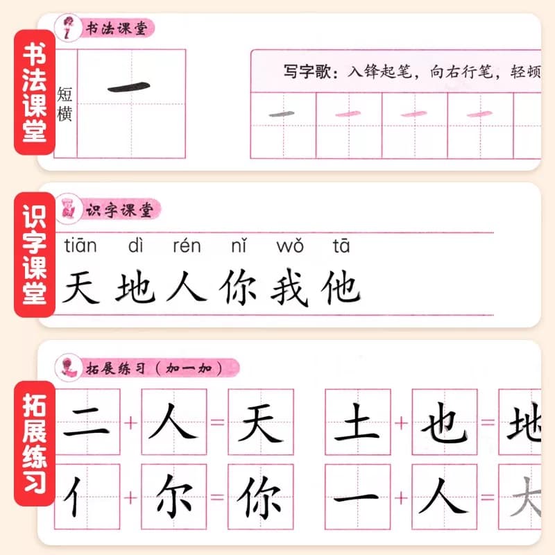 2026小学同步练字帖一年级练字字帖二年级练字帖三年级上册3四五六年级下册配套人教版小学生专用钢笔练习册每日一练语文英语字贴 - 缩略图4