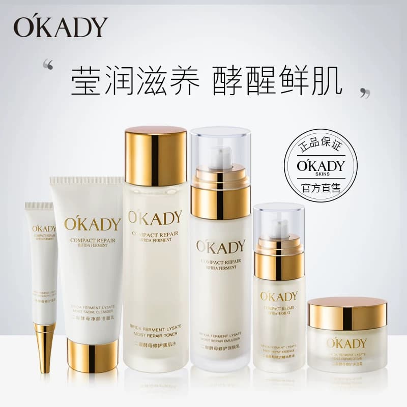 欧佩二裂酵母润养修护套盒护肤品礼盒装保湿面部洁面美肌水眼霜 - 缩略图5