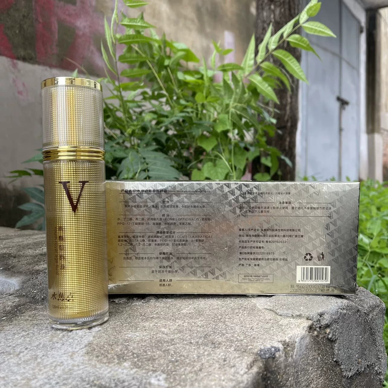 水焦点青春御龄液祛皱纹法令纹补水亮肤面部精华液保湿紧致 - 缩略图4