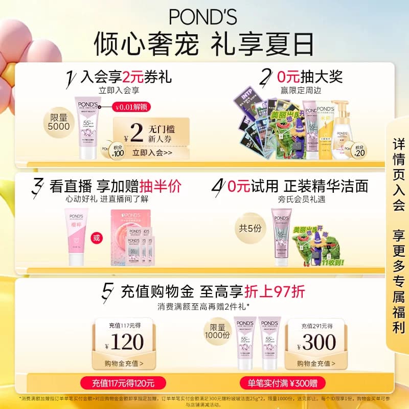 旁氏米粹洗面奶温和清洁不拔干氨基酸洁面乳控油竹炭150g官方正品 - 缩略图2