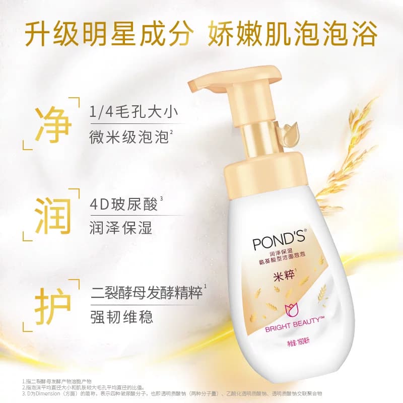 旁氏米粹泡泡洗面奶氨基酸洁面泡沫温和清爽不紧绷洁面慕斯洗面奶 - 缩略图4