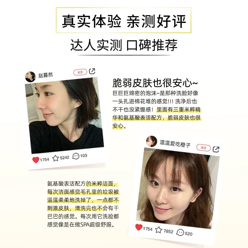 旁氏米粹洗面奶氨基酸系洁面乳保湿控油温和清洁不紧绷官方正品 - 缩略图5