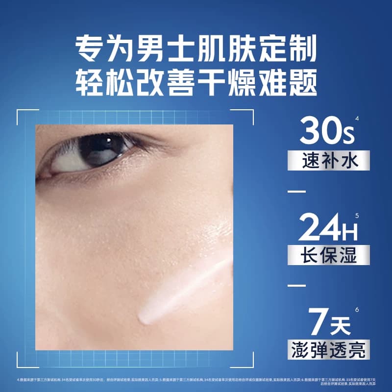 妮维雅男士深润霜滋润保湿干燥清爽补水面霜脸部护肤 - 缩略图3