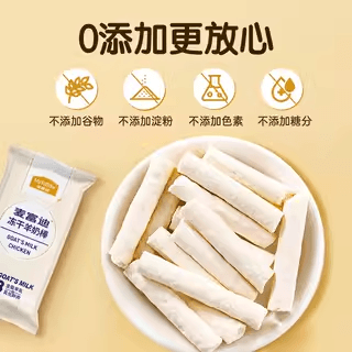 【李佳琦618生活节预售付定金】麦富迪犬猫零食冻干羊奶棒6盒 - 缩略图5