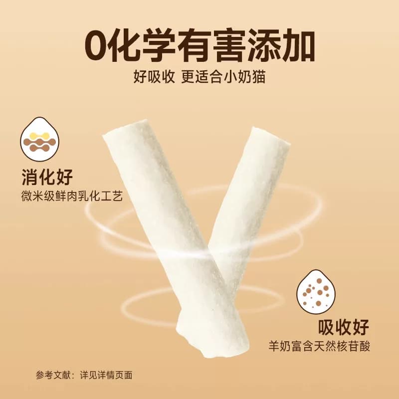 【李佳琦618生活节预售付定金】麦富迪犬猫零食冻干羊奶棒6盒 - 缩略图2