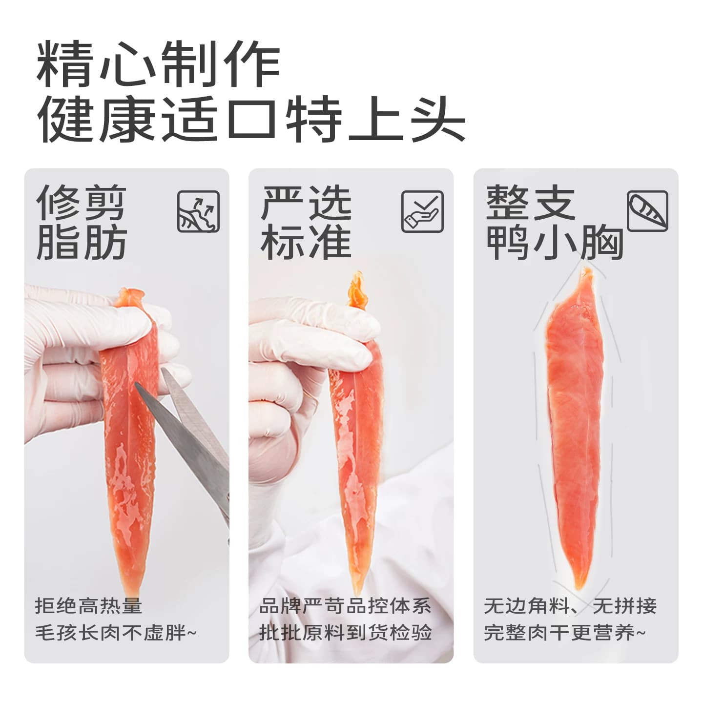麦富迪狗狗零食小型犬鸭肉干鸡肉干宠物零食磨牙棒官方旗舰店正品 - 缩略图3