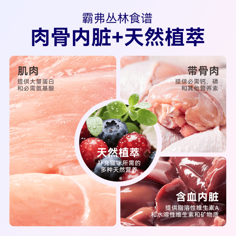 麦富迪barf霸弗猫粮生骨肉营养全价天然营养成猫幼猫粮官方旗舰店 - 缩略图2